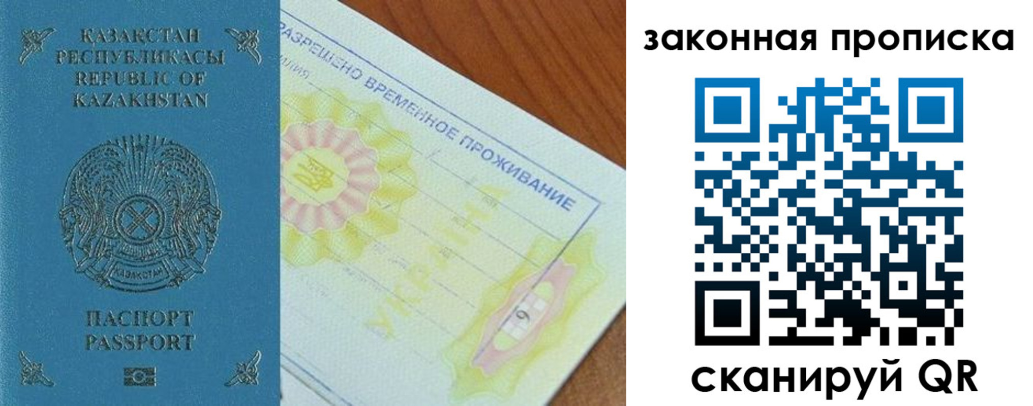 временная регистрация поиск в Назрани