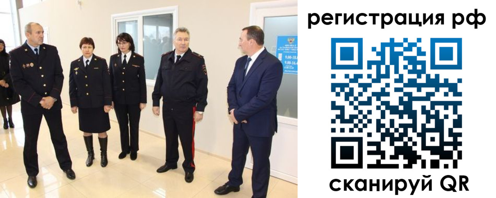 прописка в Назрани
