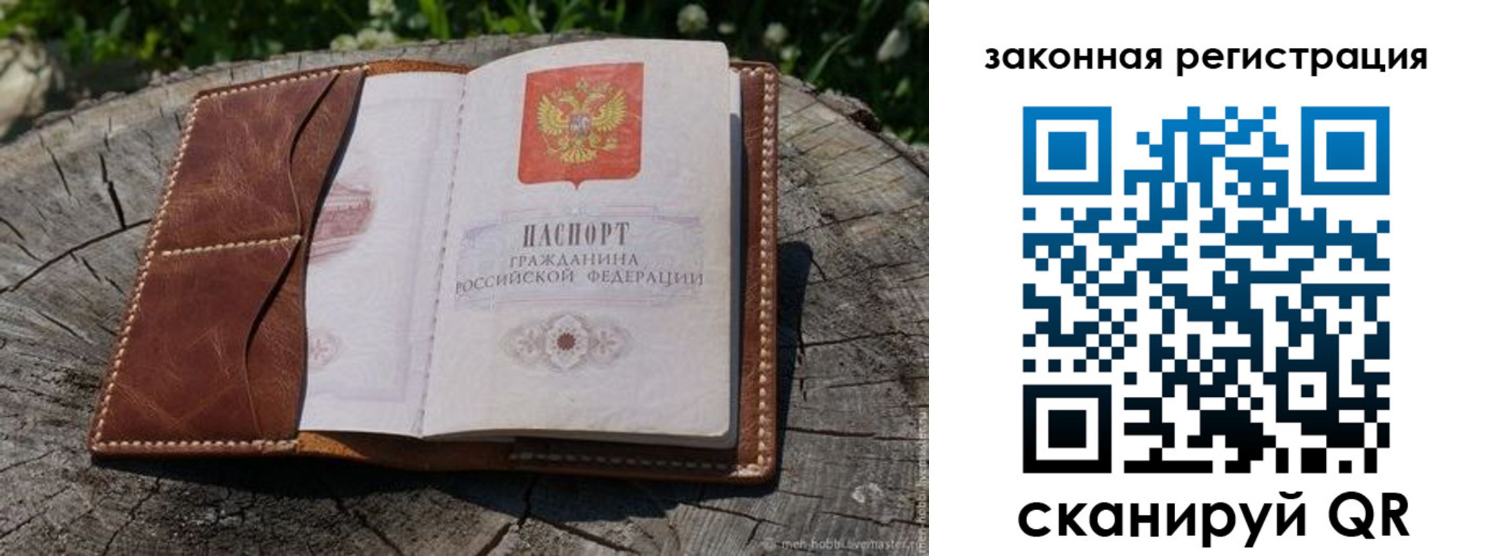 временная регистрация надежно в Назрани
