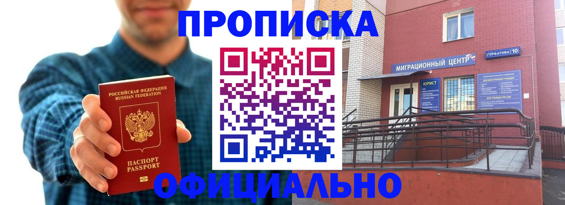 временная регистрация в квартире в Назрани