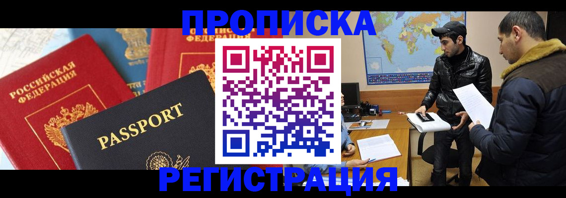 регистрация для дет. сада в Назрани