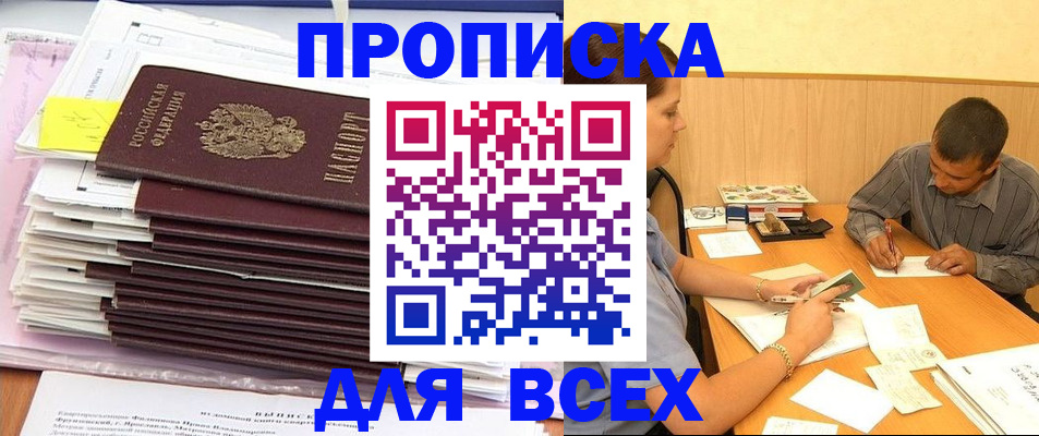 прописка иностранных граждан в Назрани