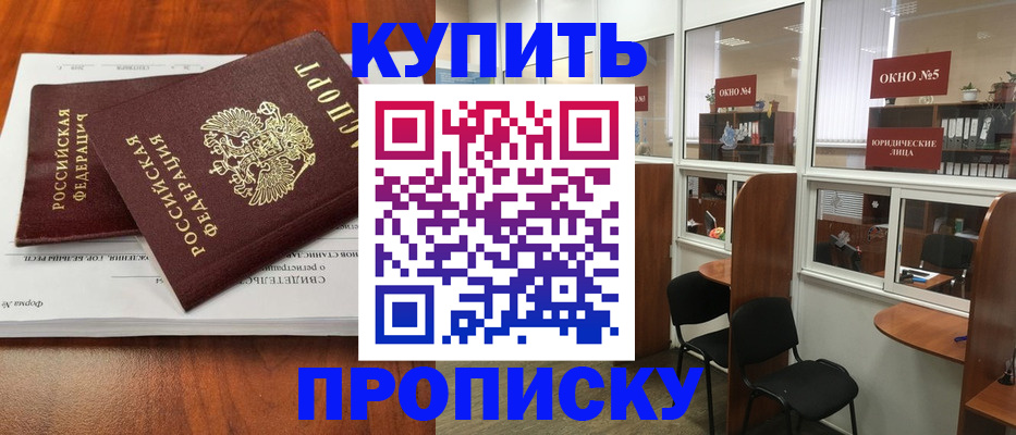 временная регистрация в квартире в Назрани