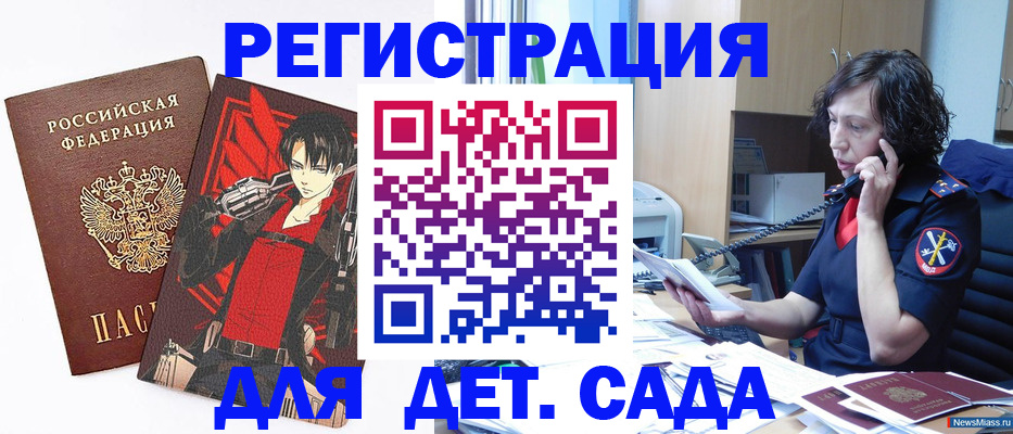 прописка в квартире в Назрани